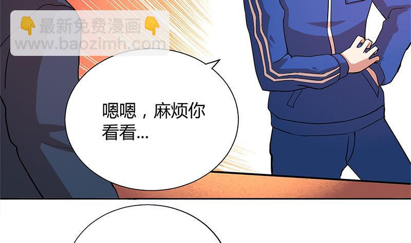 🍼地府混江龙 第6话 如果有一天我变得很有钱 第32页