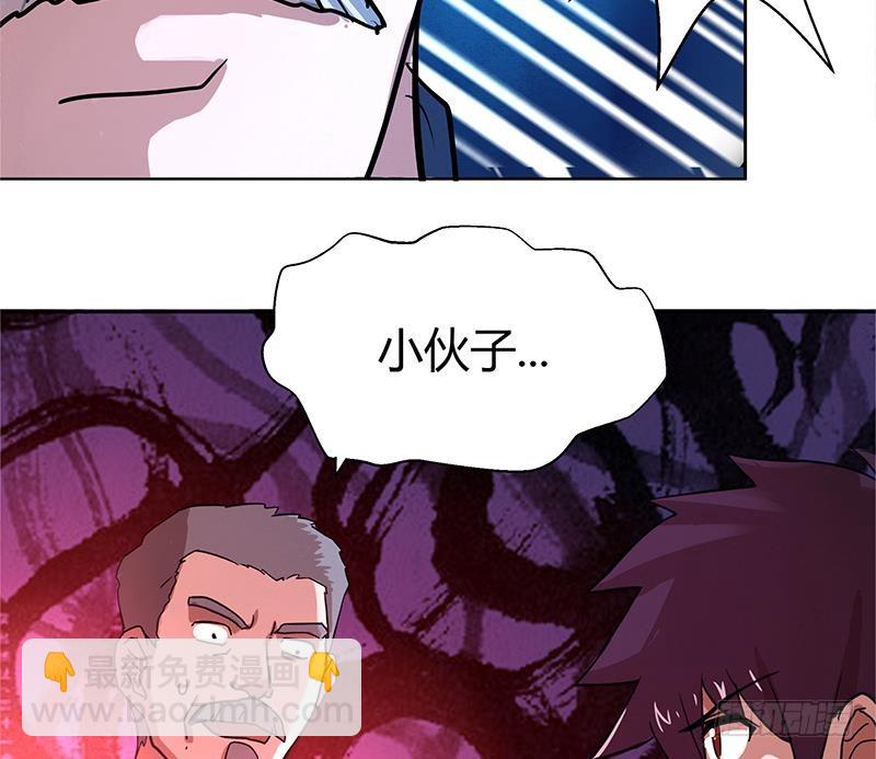 🍼地府混江龙 第6话 如果有一天我变得很有钱 第36页