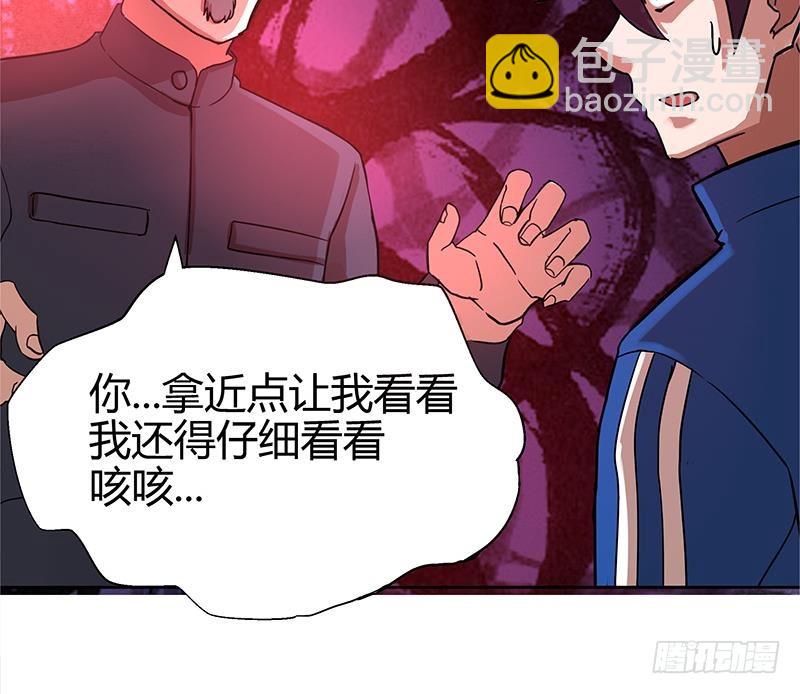 🍼地府混江龙 第6话 如果有一天我变得很有钱 第37页