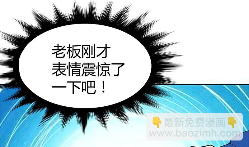 🍼地府混江龙 第6话 如果有一天我变得很有钱 第38页