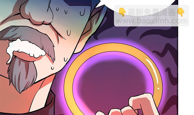 🍼地府混江龙 第6话 如果有一天我变得很有钱 第41页