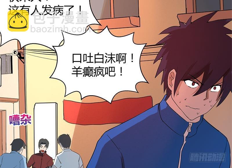 🍼地府混江龙 第6话 如果有一天我变得很有钱 第48页