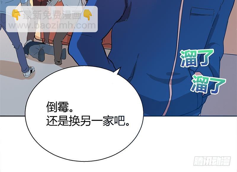 🍼地府混江龙 第6话 如果有一天我变得很有钱 第49页