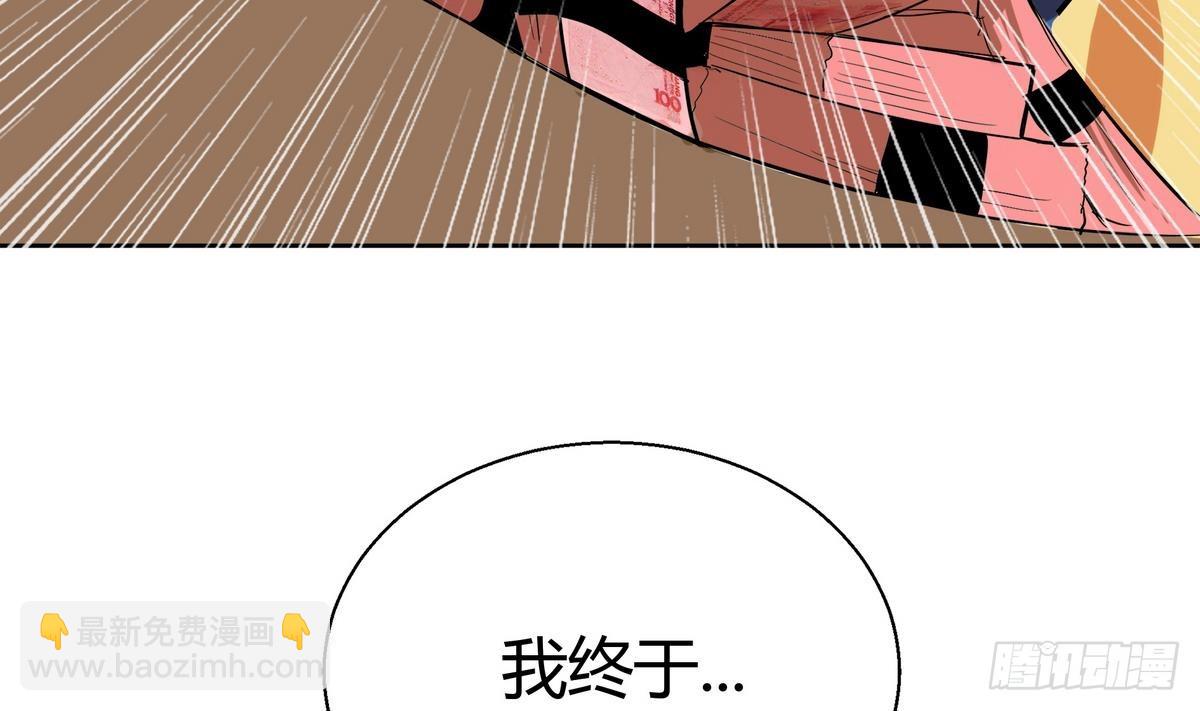 🍼地府混江龙 第6话 如果有一天我变得很有钱 第5页