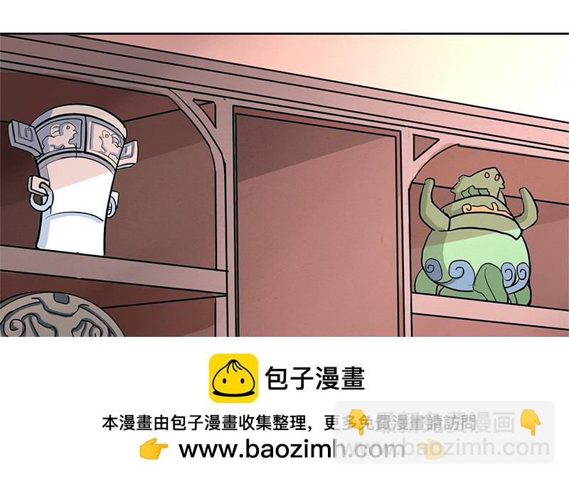 🍼地府混江龙 第6话 如果有一天我变得很有钱 第50页