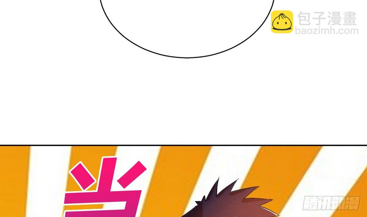🍼地府混江龙 第6话 如果有一天我变得很有钱 第6页