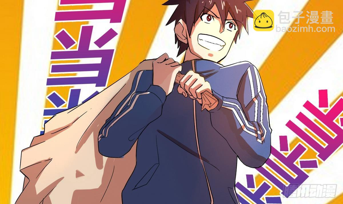 🍼地府混江龙 第6话 如果有一天我变得很有钱 第7页