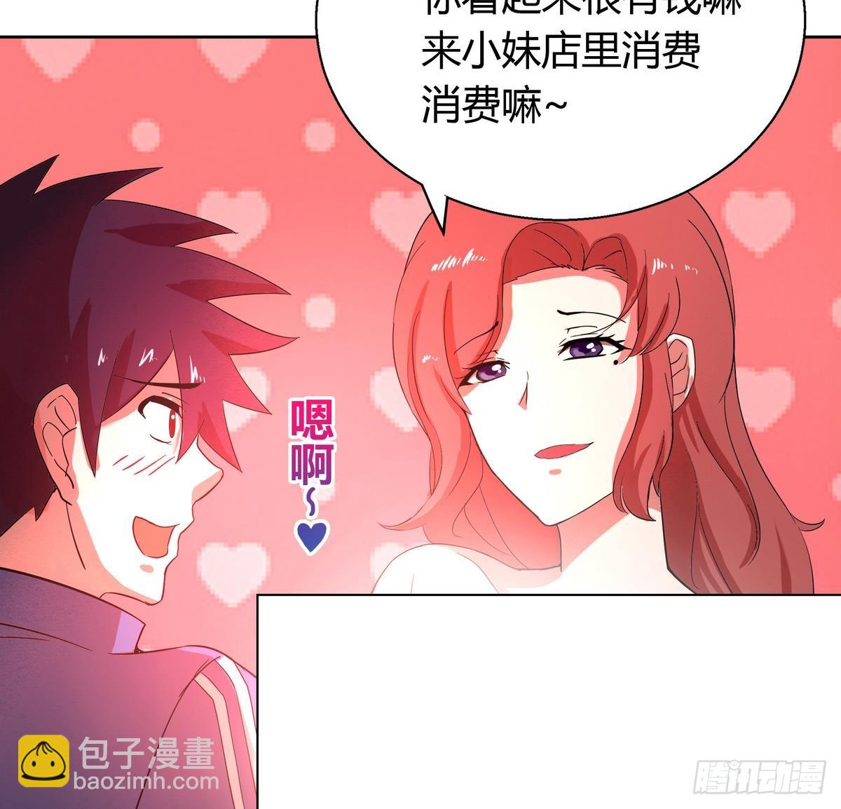 🍼地府混江龙 第6话 如果有一天我变得很有钱 第9页