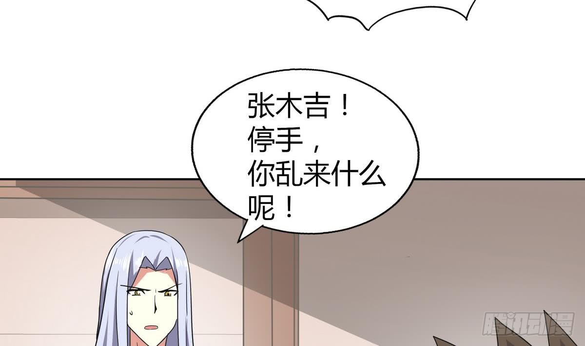 🍼地府混江龙 第51回 药被偷了！ 第12页