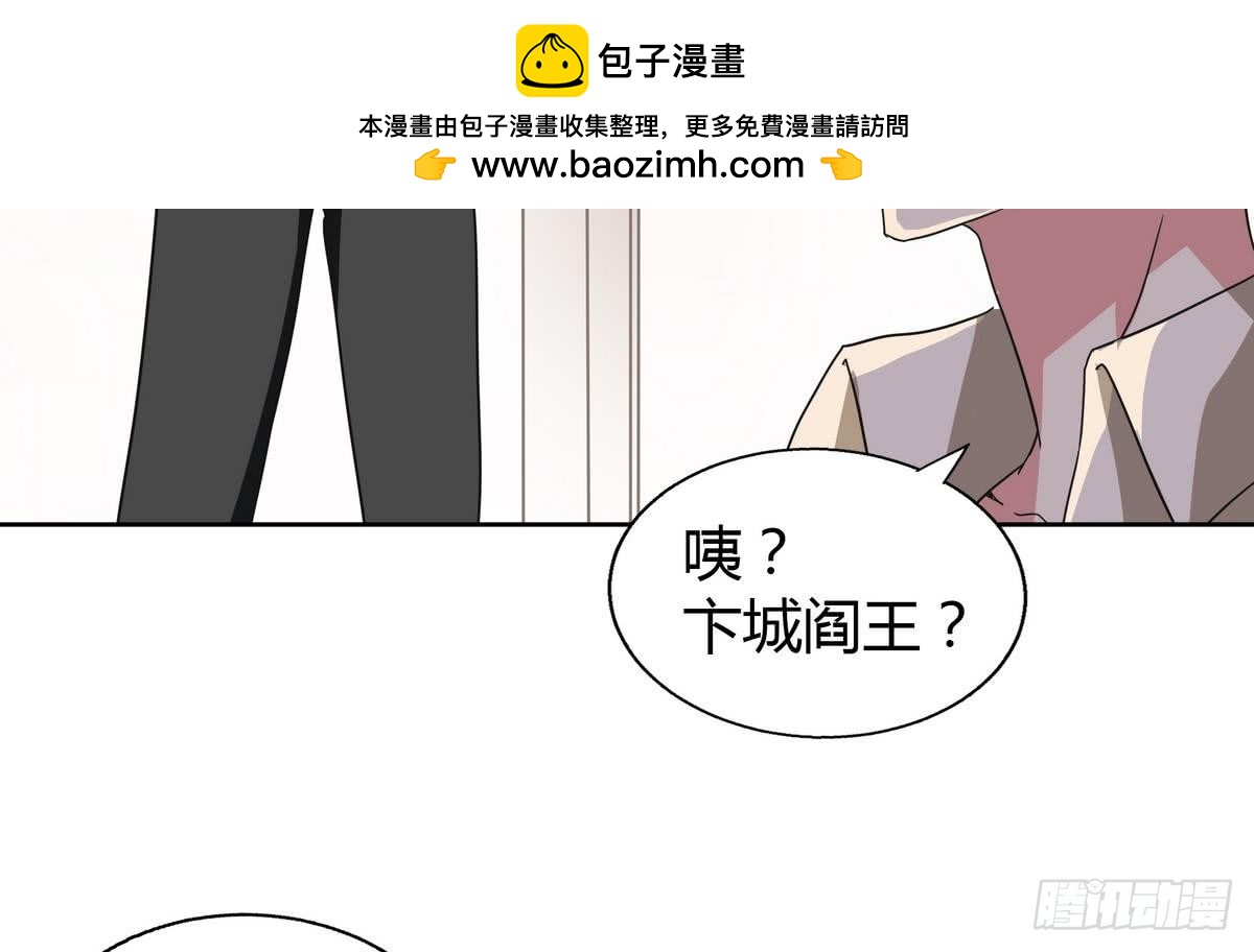 🍼地府混江龙 第51回 药被偷了！ 第14页