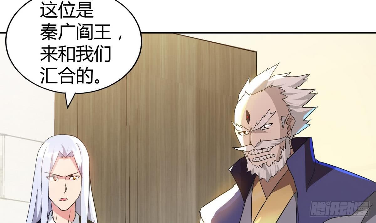 🍼地府混江龙 第51回 药被偷了！ 第15页