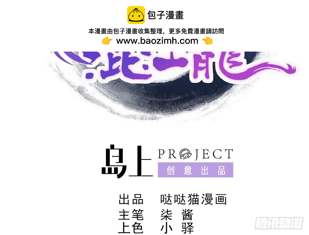 🍼地府混江龙 第51回 药被偷了！ 第2页