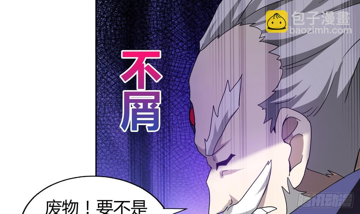🍼地府混江龙 第51回 药被偷了！ 第23页