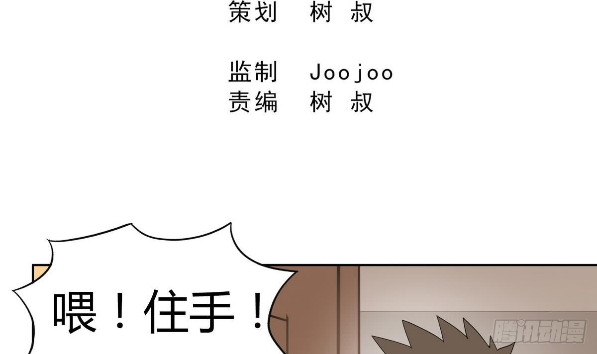 🍼地府混江龙 第51回 药被偷了！ 第3页