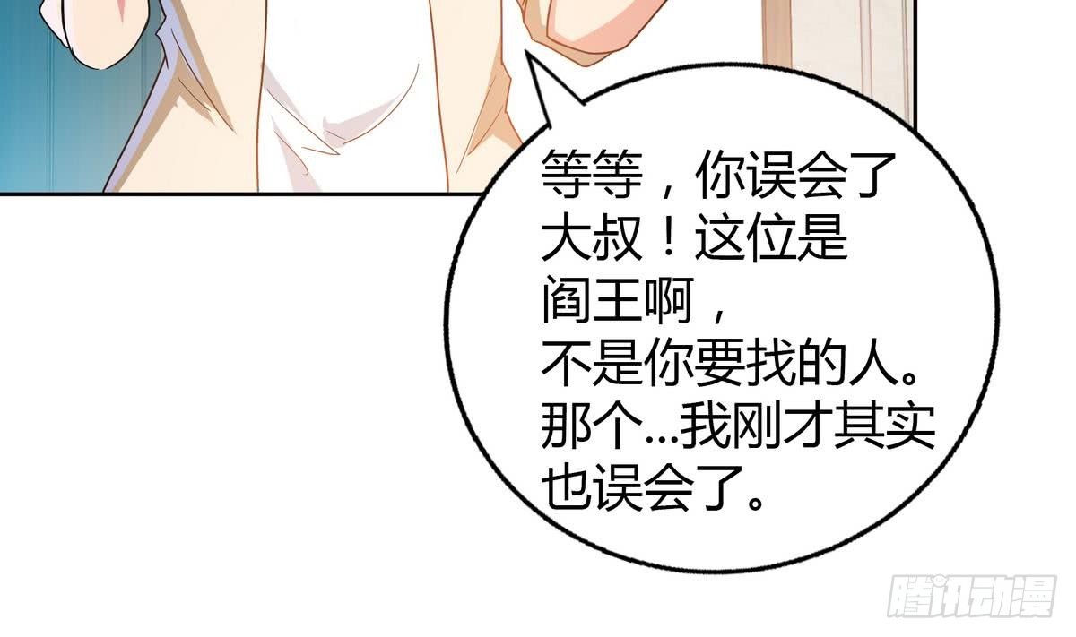 🍼地府混江龙 第51回 药被偷了！ 第40页