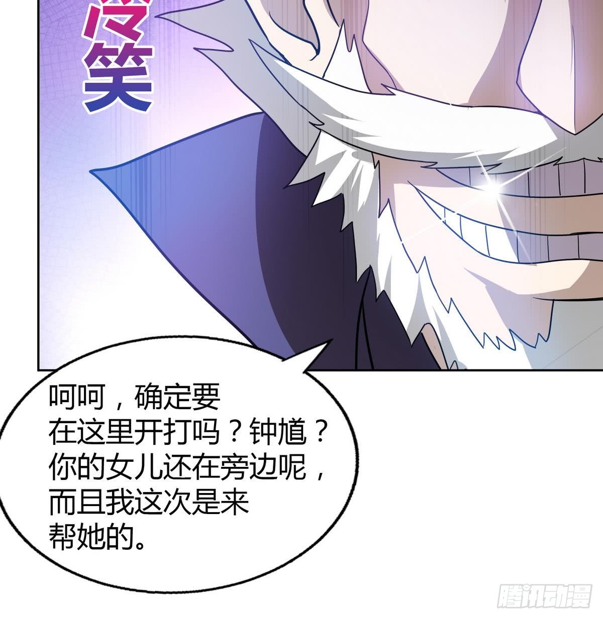 🍼地府混江龙 第51回 药被偷了！ 第47页