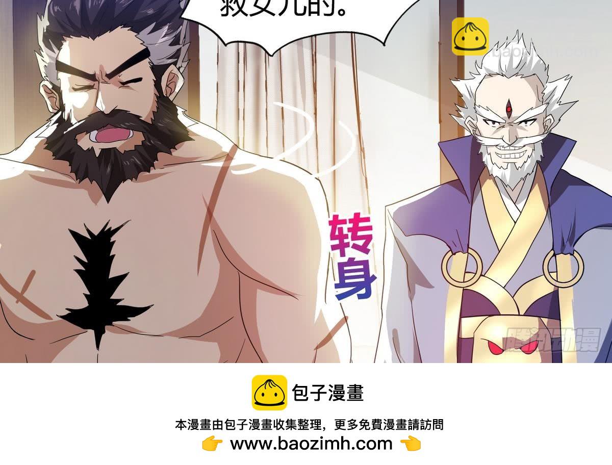 🍼地府混江龙 第51回 药被偷了！ 第50页
