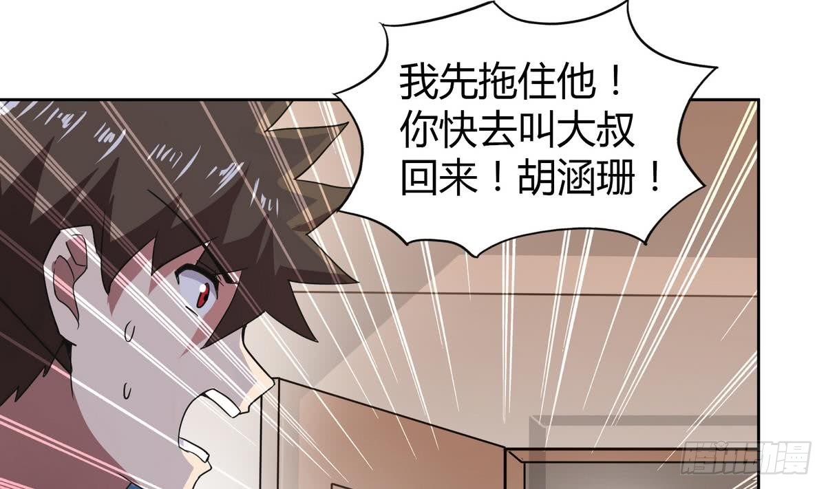 🍼地府混江龙 第51回 药被偷了！ 第8页