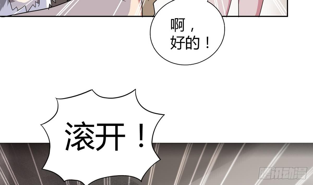 🍼地府混江龙 第51回 药被偷了！ 第9页