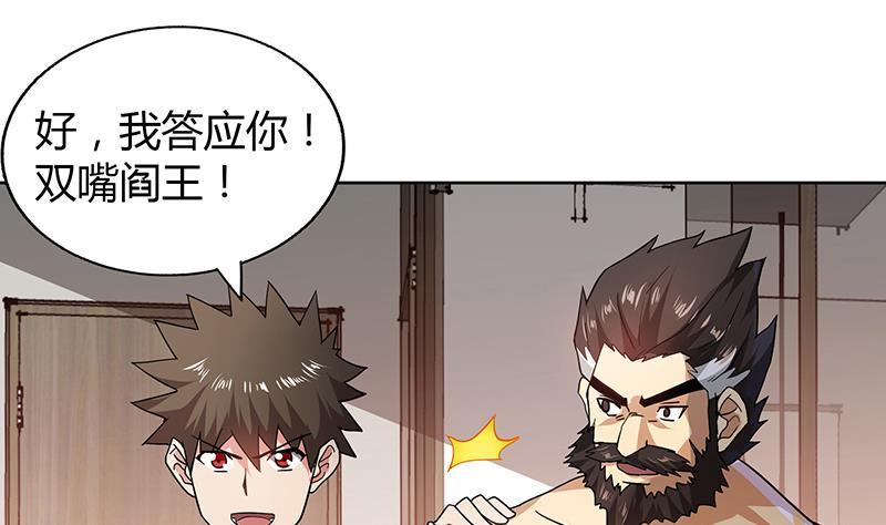 🍼地府混江龙 第53话 嫌疑人是他？ 第11页