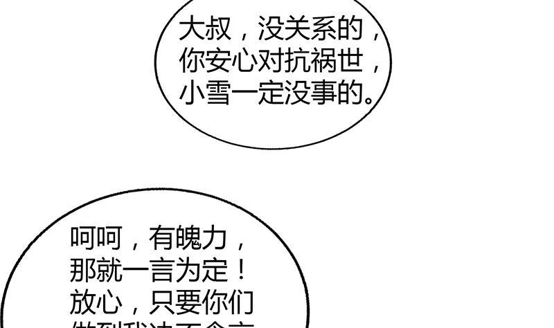 🍼地府混江龙 第53话 嫌疑人是他？ 第13页
