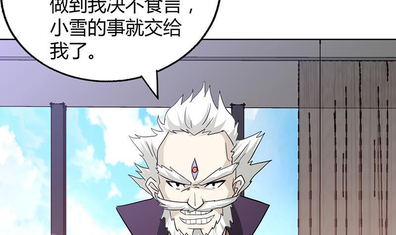 🍼地府混江龙 第53话 嫌疑人是他？ 第14页