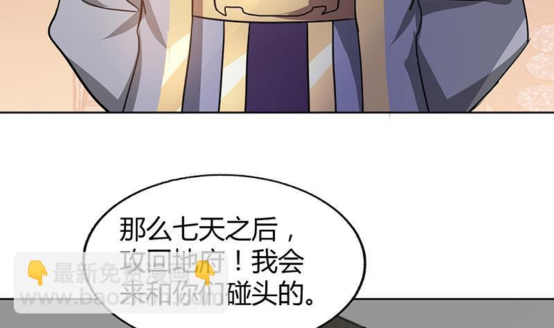 🍼地府混江龙 第53话 嫌疑人是他？ 第16页