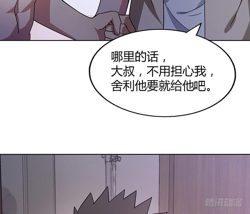 🍼地府混江龙 第53话 嫌疑人是他？ 第22页