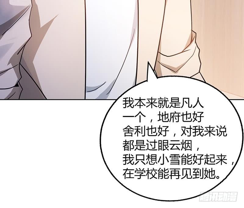 🍼地府混江龙 第53话 嫌疑人是他？ 第24页