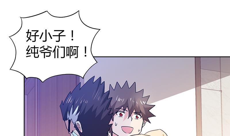 🍼地府混江龙 第53话 嫌疑人是他？ 第25页