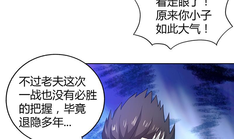 🍼地府混江龙 第53话 嫌疑人是他？ 第27页