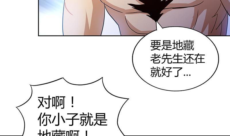 🍼地府混江龙 第53话 嫌疑人是他？ 第29页