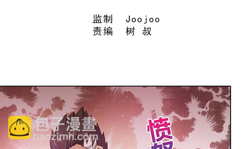 🍼地府混江龙 第53话 嫌疑人是他？ 第3页