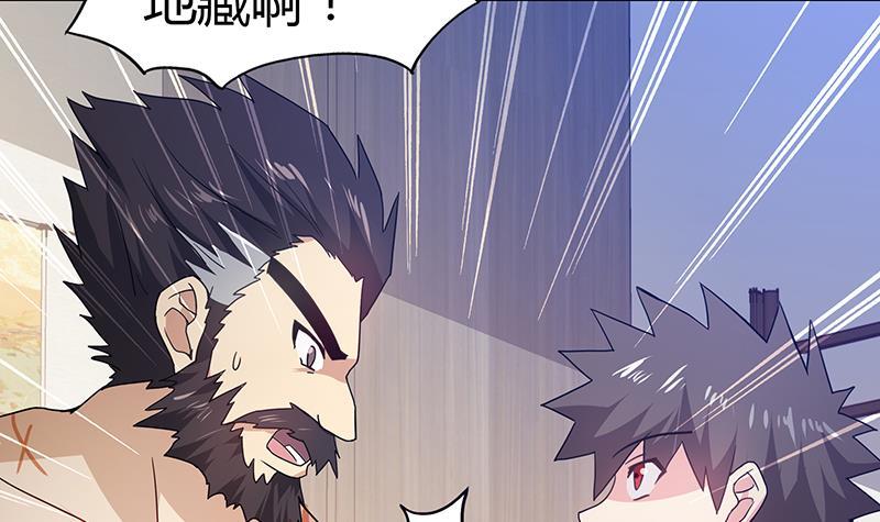 🍼地府混江龙 第53话 嫌疑人是他？ 第30页