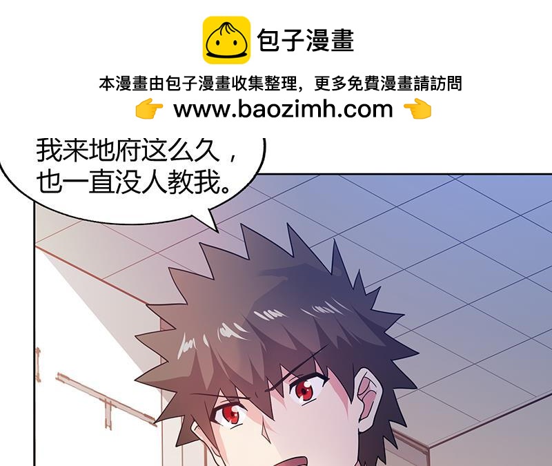 🍼地府混江龙 第53话 嫌疑人是他？ 第33页