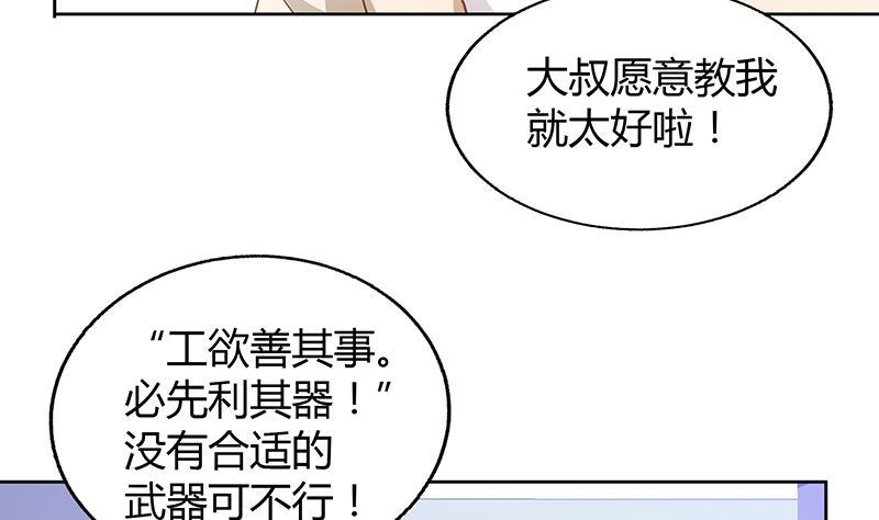🍼地府混江龙 第53话 嫌疑人是他？ 第35页