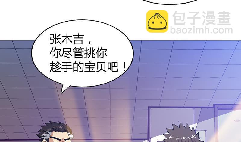 🍼地府混江龙 第53话 嫌疑人是他？ 第38页