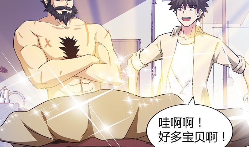 🍼地府混江龙 第53话 嫌疑人是他？ 第39页