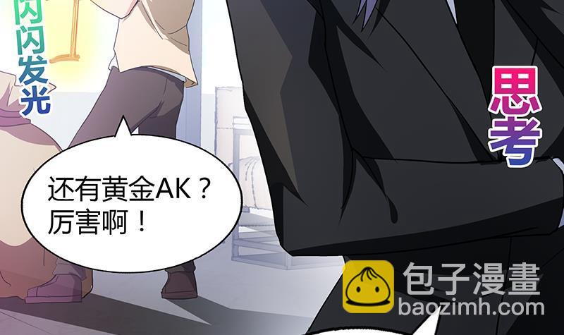 🍼地府混江龙 第53话 嫌疑人是他？ 第42页