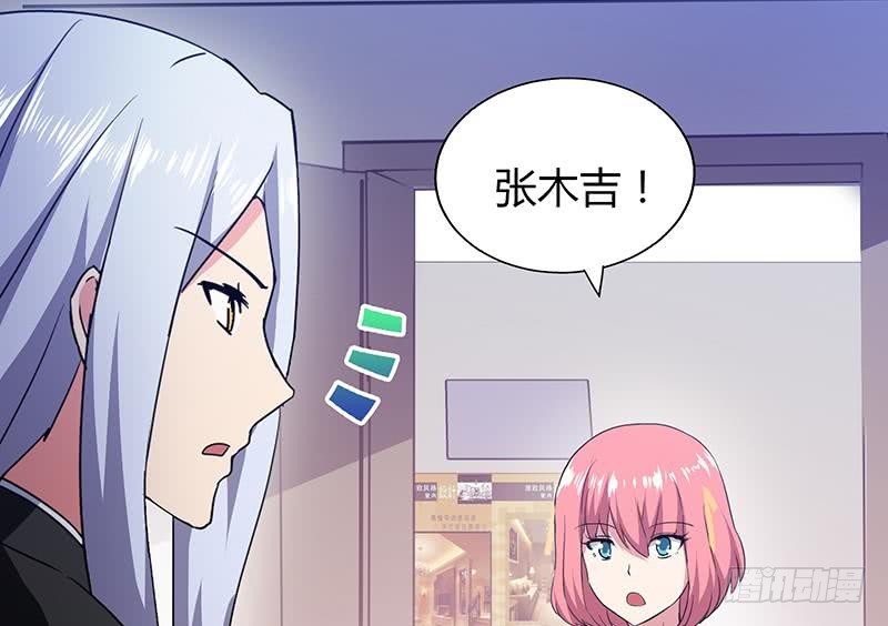 🍼地府混江龙 第53话 嫌疑人是他？ 第44页
