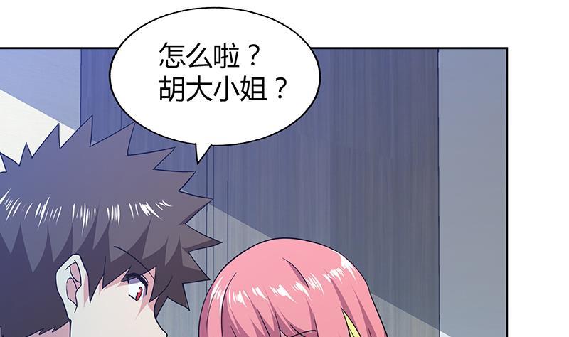 🍼地府混江龙 第53话 嫌疑人是他？ 第46页