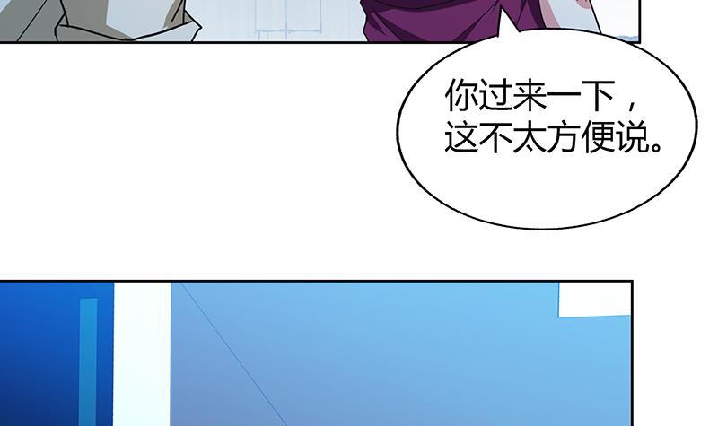 🍼地府混江龙 第53话 嫌疑人是他？ 第48页