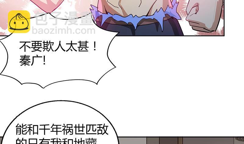 🍼地府混江龙 第53话 嫌疑人是他？ 第5页