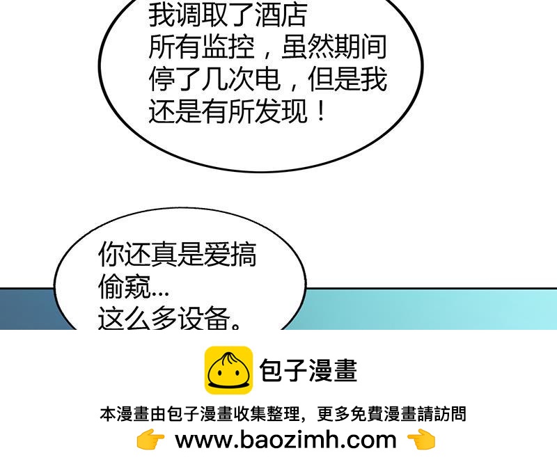 🍼地府混江龙 第53话 嫌疑人是他？ 第50页