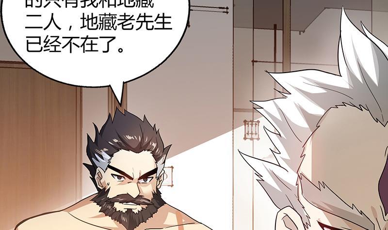 🍼地府混江龙 第53话 嫌疑人是他？ 第6页