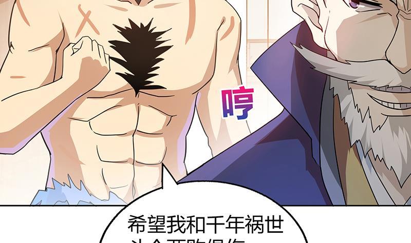 🍼地府混江龙 第53话 嫌疑人是他？ 第7页