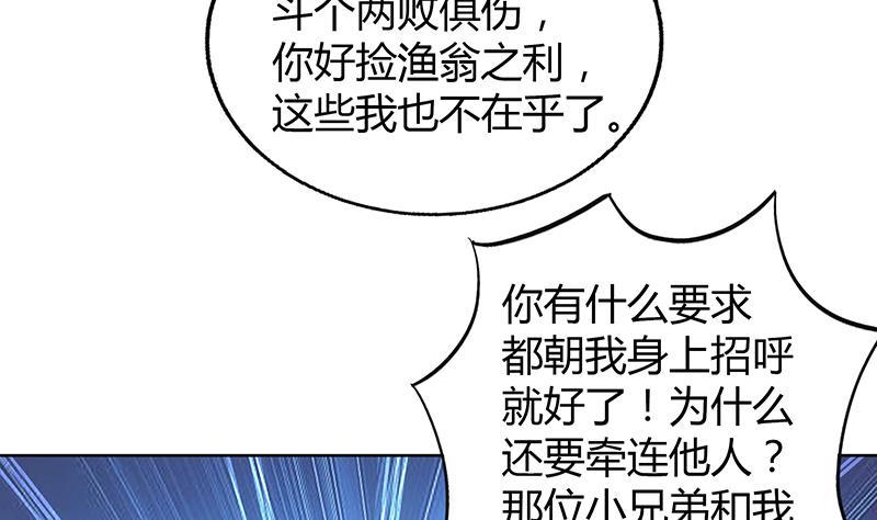 🍼地府混江龙 第53话 嫌疑人是他？ 第8页