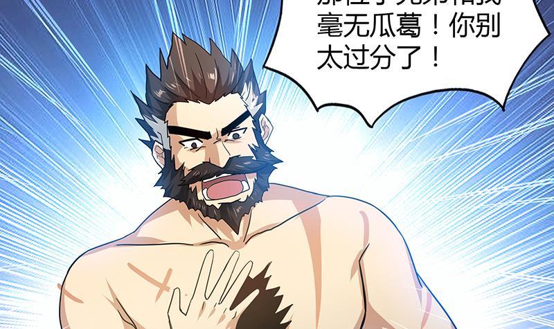 🍼地府混江龙 第53话 嫌疑人是他？ 第9页