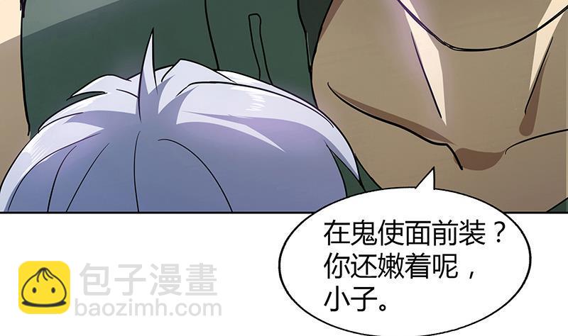 🍼地府混江龙 第55话 挑选神器 第10页