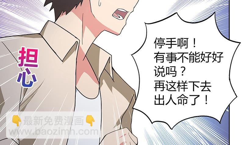 🍼地府混江龙 第55话 挑选神器 第12页